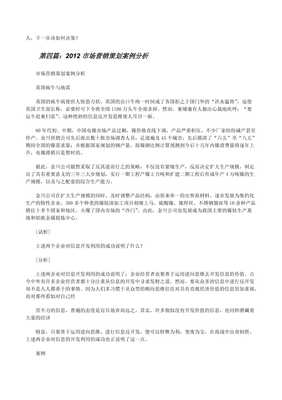 市场营销策划案例 文库吧在线文库经营策略创新